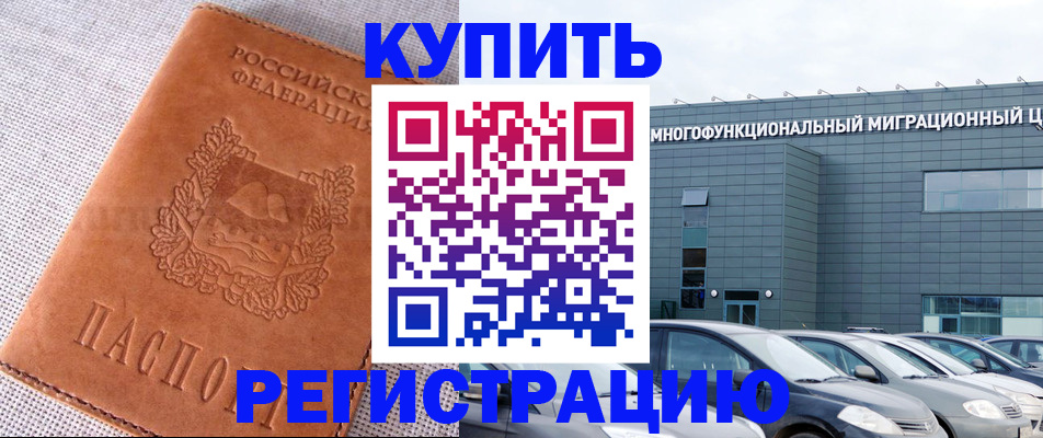 прописка законно в Невьянске