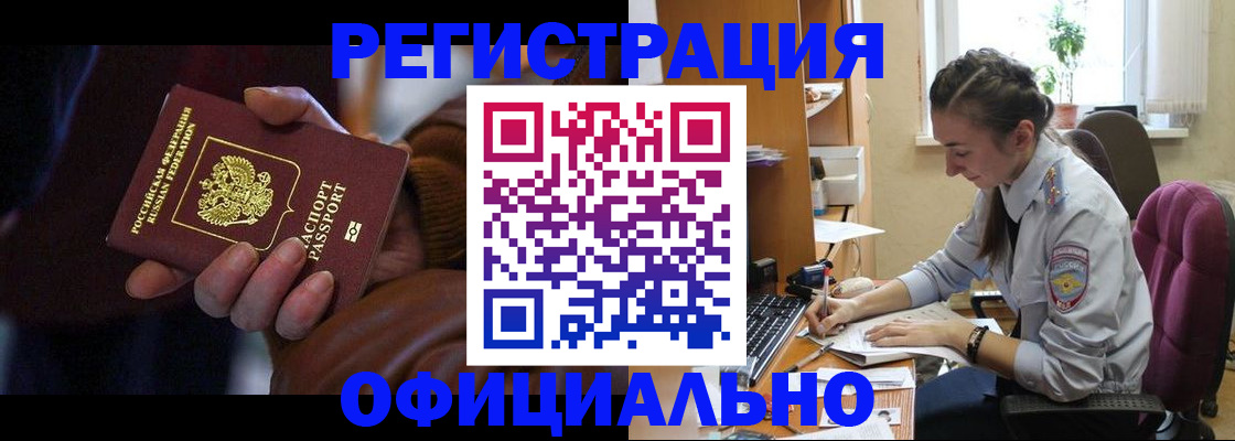 временная регистрация для всех в Невьянске