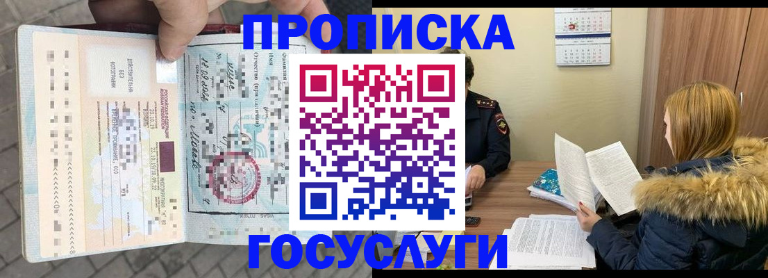 временная регистрация для всех в Невьянске